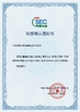 中国 Jiangsu Tisco Tianguan Metal Products Co., Ltd 認証